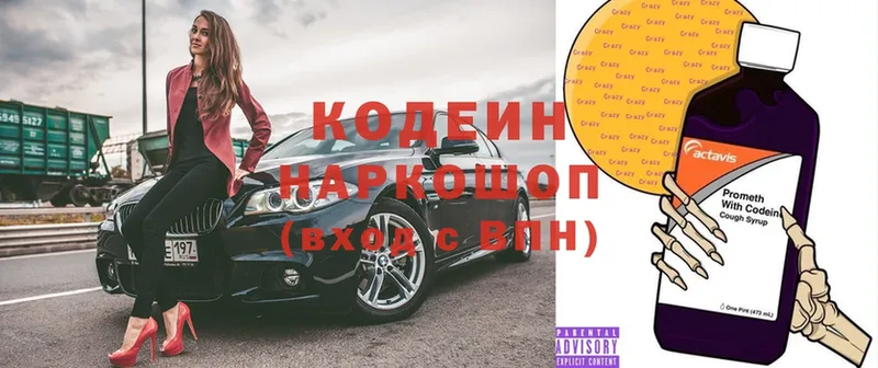 Кодеиновый сироп Lean Purple Drank  закладки  Мышкин 