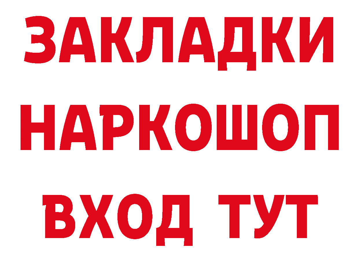 ГАШ Изолятор как войти это мега Мышкин