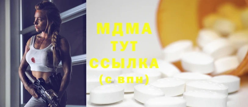 MDMA Molly  Мышкин 